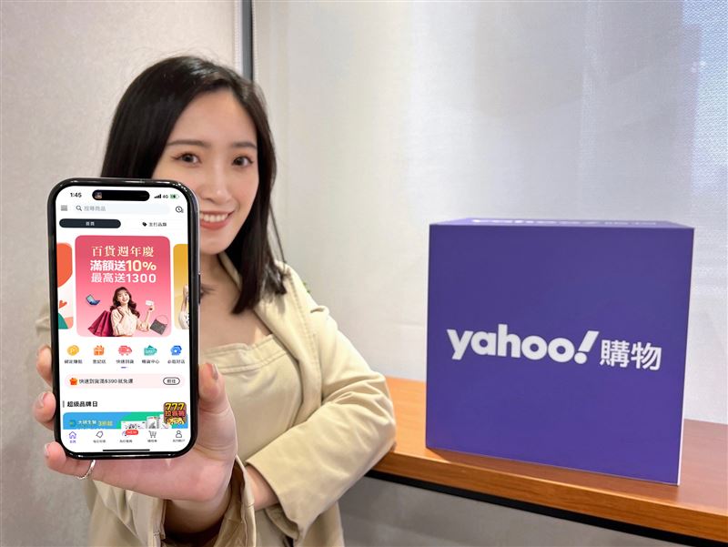 Yahoo購物中心首頁全新登場，改版優化個人探索、直覺式導引、AI智慧搜尋等，全面提升「逛」的樂趣。（圖／品牌業者提供）