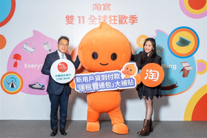淘寶於台灣正式啟動雙11購物節，聯手中國信託推補貼名額無上限的「新用戶運稅費通包大補貼」。圖為中信銀行支付金融事業處長陳德風及淘寶天貓海外台日韓總經理劉慧娟。（圖／品牌業者提供）