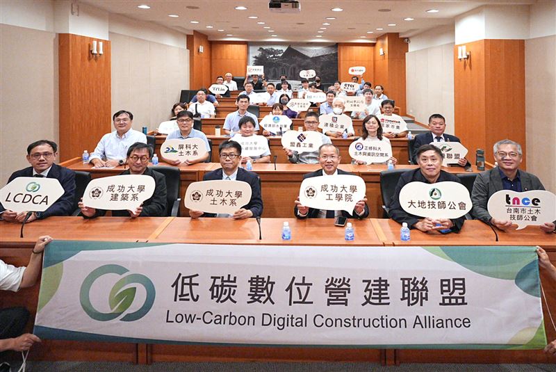 低碳數位營建聯盟於10月16日正式啟動，成大攜手產官學多方代表，共同推動營建產業邁向低碳與數位轉型