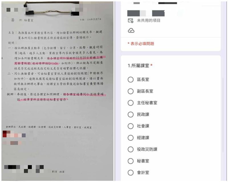 高雄市議員白喬茵爆出區公所逼迫公務員交出臉書帳號，協助社群推廣。（圖／白喬茵提供）