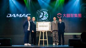 福爾摩沙夢想家16日正式宣布與國際知名開發商 DAMAC 及 大囍聚地產控股股份有限公司攜手合作，以「理念共榮、品牌共振」為核心，透過體育與地產的跨界結盟，展現夢想家在品牌發展與城市連結上的全新視野。（圖／福爾摩沙夢想家提供） 