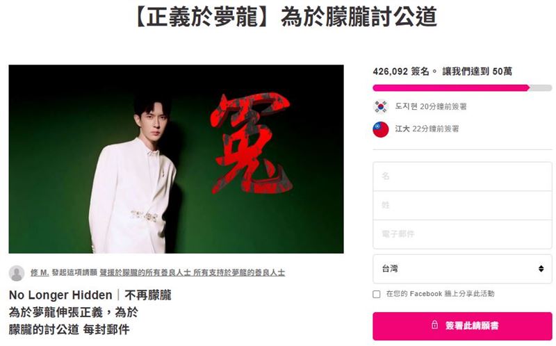 全球已超過42萬人聲援！為于朦朧討公道行動持續升溫。（翻攝自AVAAZ網站）