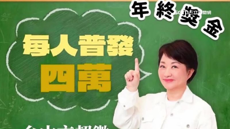 2位台中市民7月時在網路轉發貼文,倡議想要「普發4萬,還稅於民」,卻被市政府認為散播謠言報警