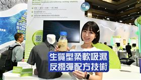 經濟部產業技術司補助工研院研發「生質型柔軟吸濕反撥彈配方技術」，為兼具柔軟、吸濕與反撥彈三合一的生質機能助劑，吸濕速度較市售快2.5倍，已協助紡織廠商進軍國際瑜珈服飾品牌。（圖／工研院提供） 