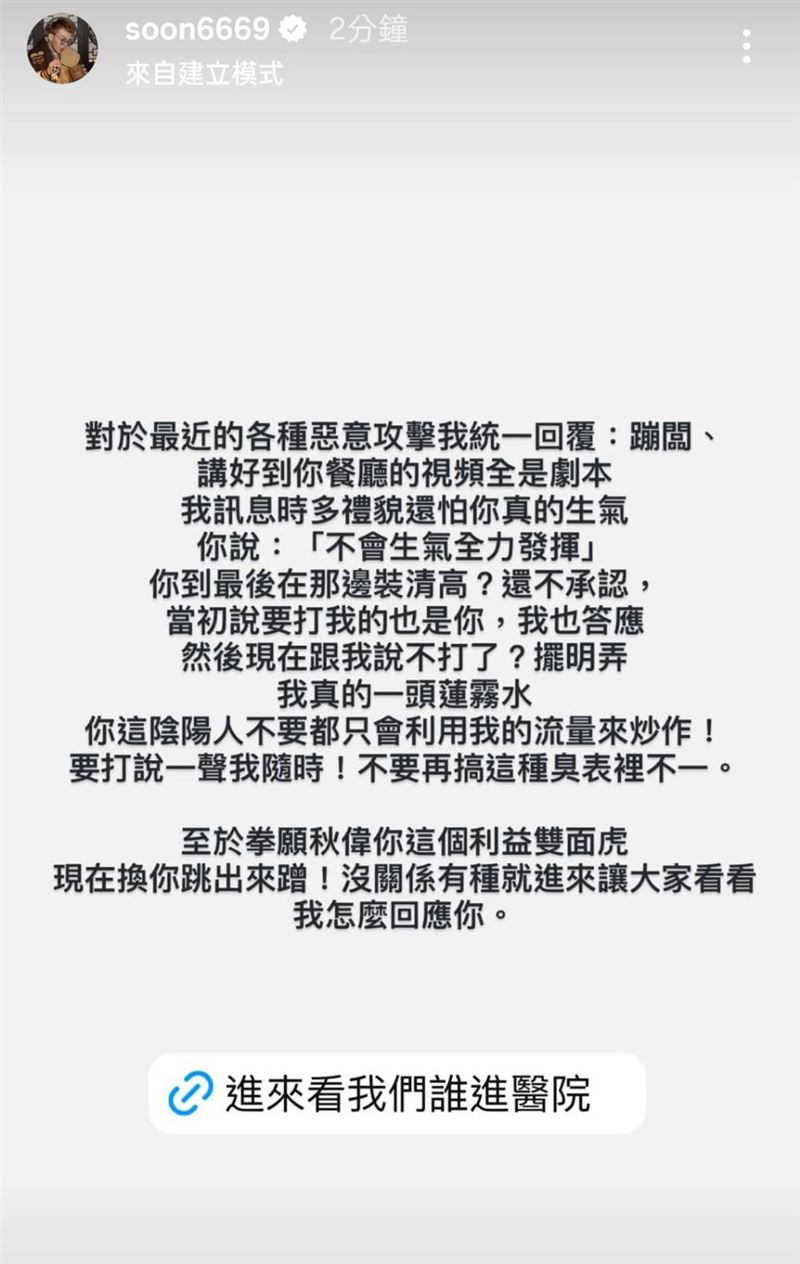 孫生反擊蹦闆。（圖／翻攝自孫生IG）