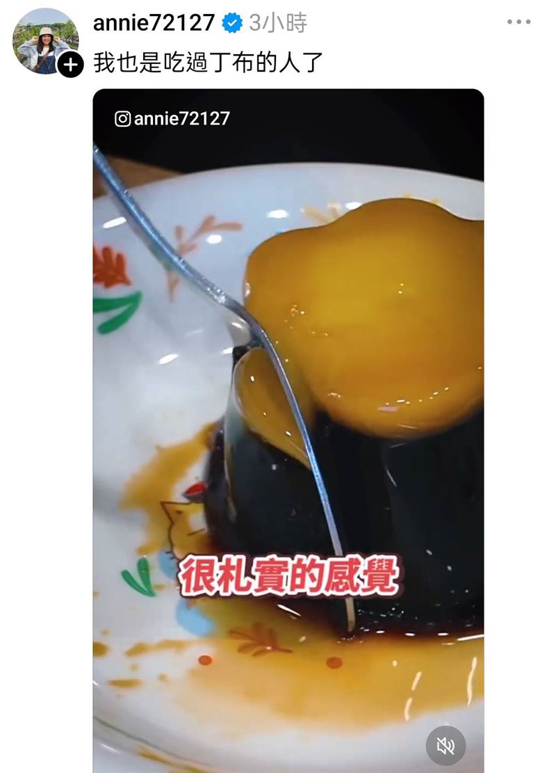 吃限量「翻轉布丁」 百萬網紅魚乾:不會再買了 魚乾透露「翻轉布丁」很扎實。(圖/翻攝自Threads)