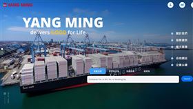 陽明海運董事會通過購置南港新辦公大樓與光明海運新建4艘節能大靈便型散裝船，展現從辦公空間到船隊升級的雙軌策略，迎戰全球航運與永續挑戰。（圖／翻攝自陽明海運網站） 