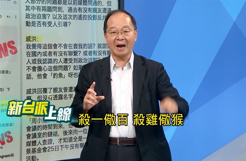 王瑞德表示：「中央社還知道殺雞儆猴，兩大過免職。央廣這案子嚴重一百倍，不該只是停職或調職！」（圖／翻攝自新台派上線）