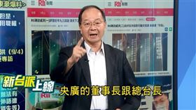 資深媒體人王瑞德（圖／翻攝自新台派上線）