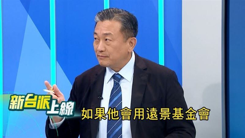 民進黨立委王定宇在《新台派上線》節目中表示，假冒「遠景基金會」名義向重慶反共勇士戚洪發送假採訪邀請，已非單純的資安事件，而是「國安滲透層級」的嚴重問題。（圖／翻攝自新台派上線）
