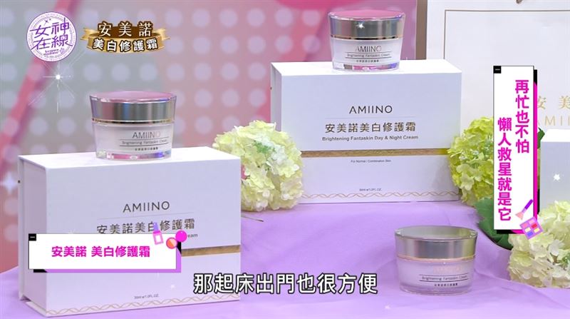 愛雅不藏私 分享安美諾一瓶搞定保養術