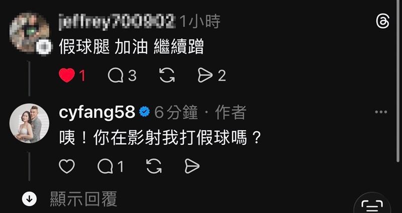 前中職球星方昶詠遭網友攻擊「假球腿」、「還沒死」，他前往警局報案提告，表示對惡意攻擊與誹謗零容忍。 （圖／翻攝自方昶詠臉書）