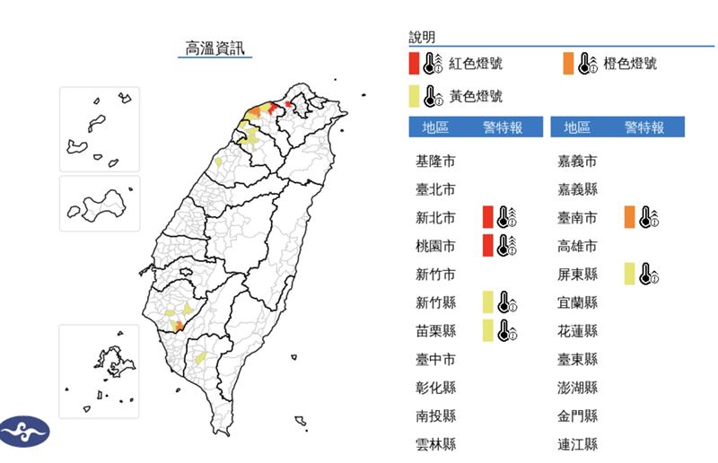 新北市、桃園市有連續出現38度極端高溫的機率。（圖／中央氣象署）