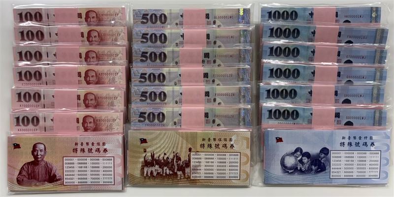 央行第27期特殊號碼鈔券拍賣將於10月30日開跑，單張「8888888」曾創153倍面額高價，再掀收藏熱潮。（圖／中央銀行提供）