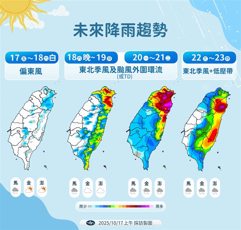 週一至週二全台有雨。（圖／氣象署）
