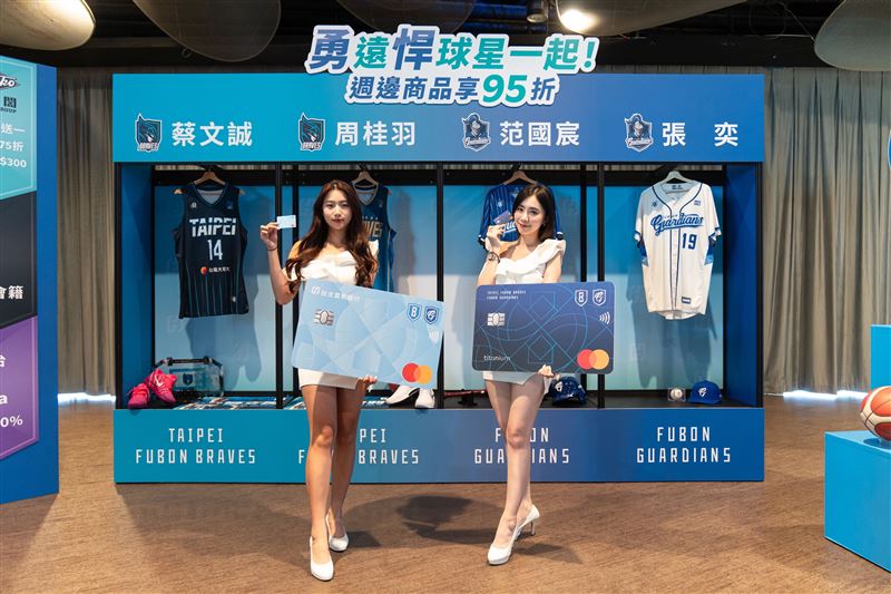 台北富邦銀行推出全台首張結合職棒與職籃的雙球聯名卡「富邦悍勇卡」，主打觀賽購票、週邊商品與運動生活優惠，首年目標發卡30萬張、5年挑戰百萬卡。富邦第三代蔡承道親自出席力挺，北富銀總經理郭倍廷同場揭露「富邦集團卡」將於2026年問世，串聯金融與生活生態圈，展現運動金融新戰略。（圖／富邦提供）