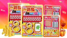 台灣彩券公司今日推出「一路發」與「歡樂賓果」2款刮刮樂新品。（圖／台彩提供）