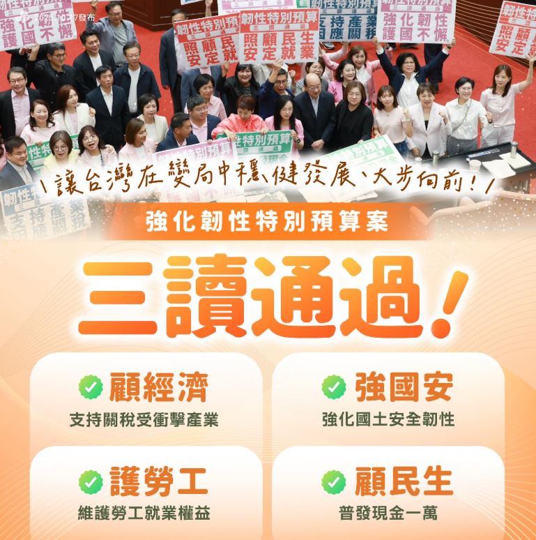 普發1萬（圖／翻攝自Threads @dpp_taiwan）