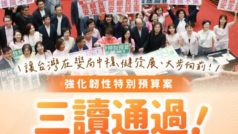 普發1萬確定了　民進黨揭：背後有4個含意