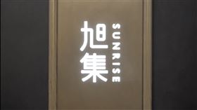 台南,旭集,衛生局,上吐下瀉,食物中毒