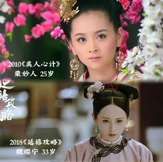 鄧莎在《美人心計》、《延禧攻略》中有亮眼表現。（圖／翻攝自微博）