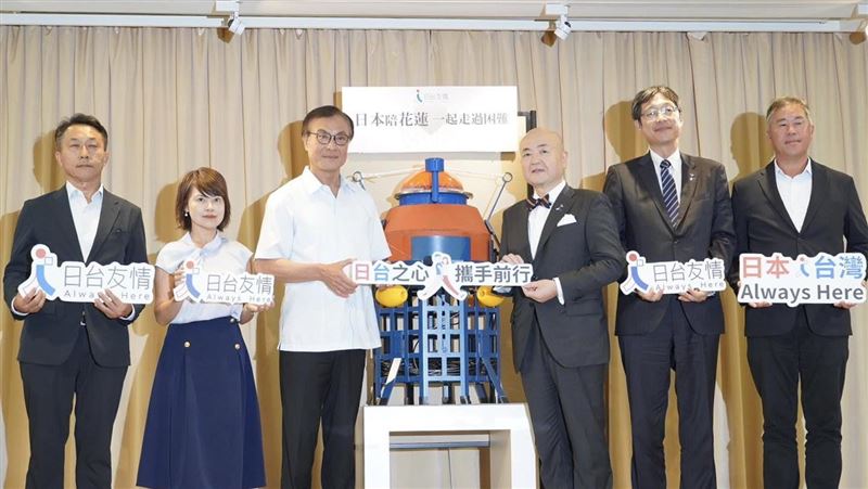 日本在台協會送觀測機器：陪花蓮走過困難