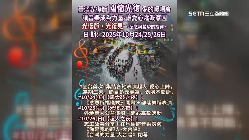 部落強調音樂會與他們無關