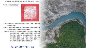 新/「蓄水量270萬噸⭡」急封太魯閣:撤