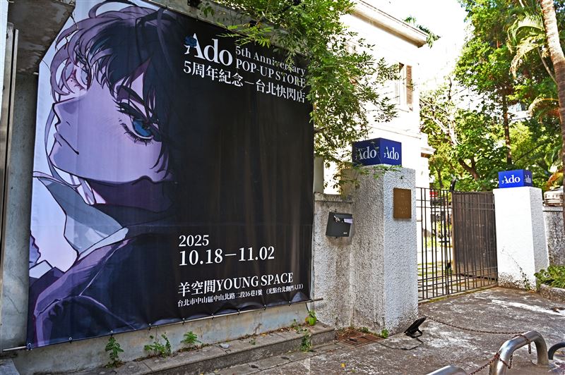 入口處大型看板與Ado藍色燈箱。（圖／環球音樂提供）