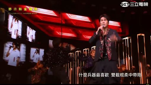 羅時豐飆唱「喇舌」愛紗！掀起金鐘最高潮