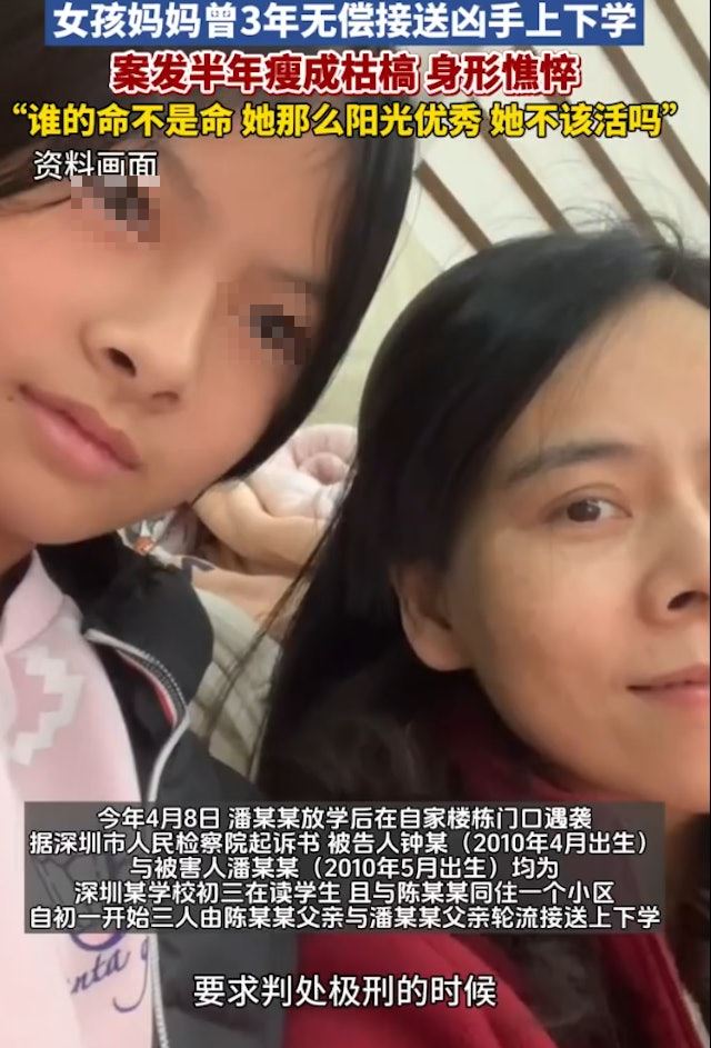 潘姓初三女生遭男同學殺害，死者母親痛心地說，犯案少年聽到檢方求處死刑後才下跪求饒。（圖／翻攝自微博）