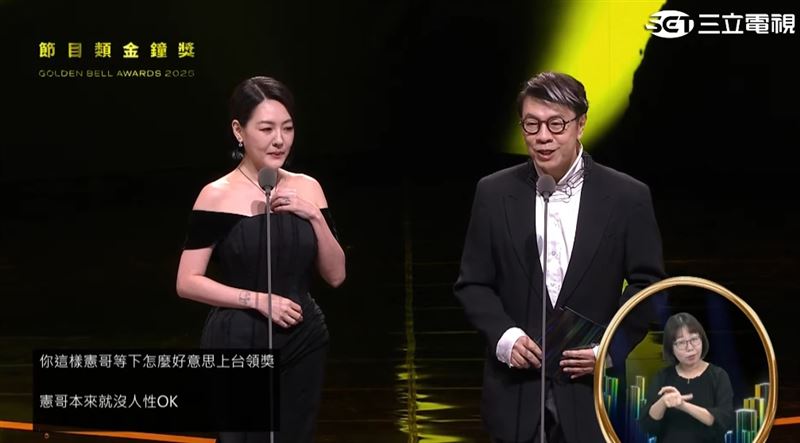 小S和蔡康永合體頒發綜藝節目獎項。（圖／三立提供）