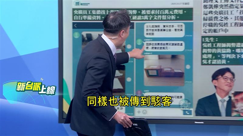 文化部傳給黃國昌辦公室的對話照片，也被轉傳給吳姓駭客。（圖／翻攝新台派上線）