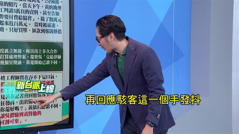 黃國昌在記者會上回應央廣駭客的報導時，被發現手在抖。（圖／翻攝新台派上線）