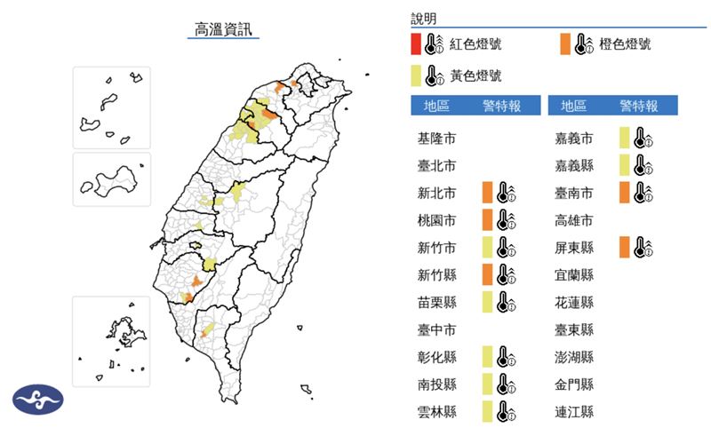 12縣市飆高溫，今晚東北季風報到漸轉涼。（圖／中央氣象署）