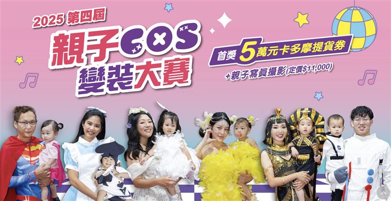 「小腳丫親子市集活動」11月登場，打造完美親子周末時光。（圖／卡多摩提供）