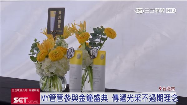 「MY管管」保養品強調全方位的保濕呵護