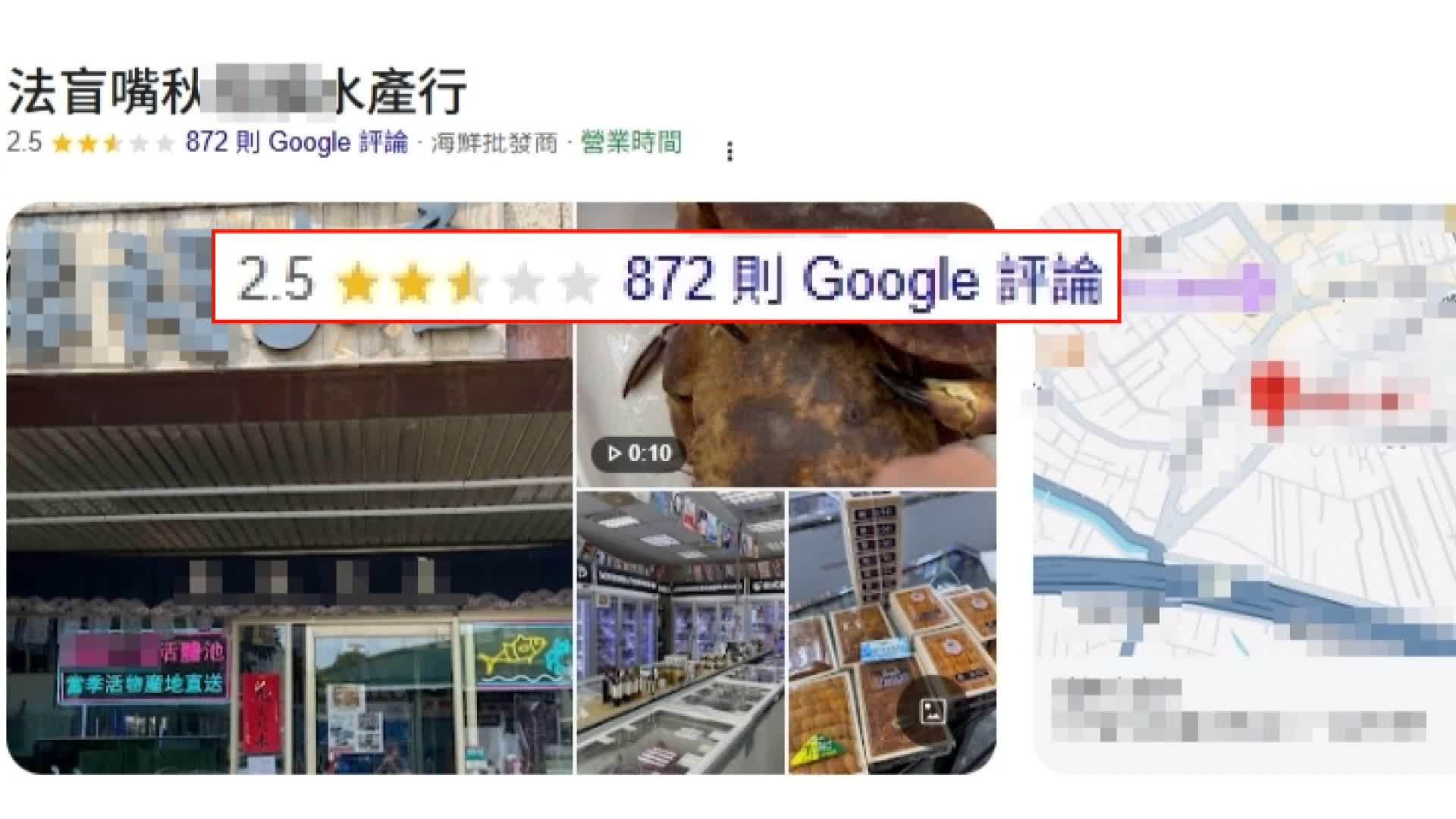 店家被狂刷負評