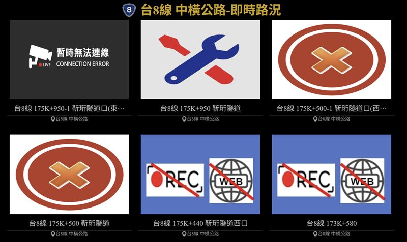 太魯閣即時影像系統中斷。（圖／翻攝自即時影像網站iii.tw）