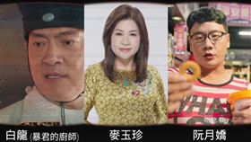 非官方幻想企劃《中文怪物》夢幻名單投票 Fanpokka邀請你來選。（圖／Fanpokka提供）