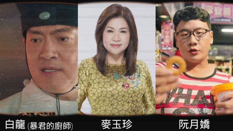非官方幻想企劃《中文怪物》夢幻名單投票