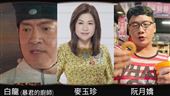非官方幻想企劃《中文怪物》夢幻名單投票