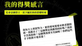 「如果我是金鐘得主」粉絲化身金鐘得主 創意感言掀起社群討論
。（圖／ Fanpokka提供）