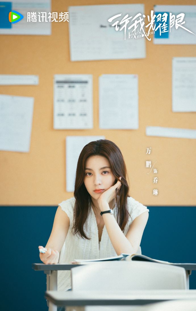 萬鵬在《許我耀眼》中飾演女主角的姐姐。（圖／翻攝自許我耀眼微博）