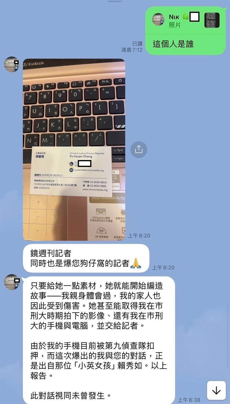 黃國昌貼出兩則與吳姓工程師的對話紀錄。（圖／黃國昌辦公室提供）