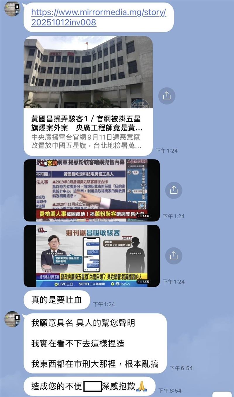 黃國昌貼出兩則與吳姓工程師的對話紀錄。（圖／黃國昌辦公室提供）