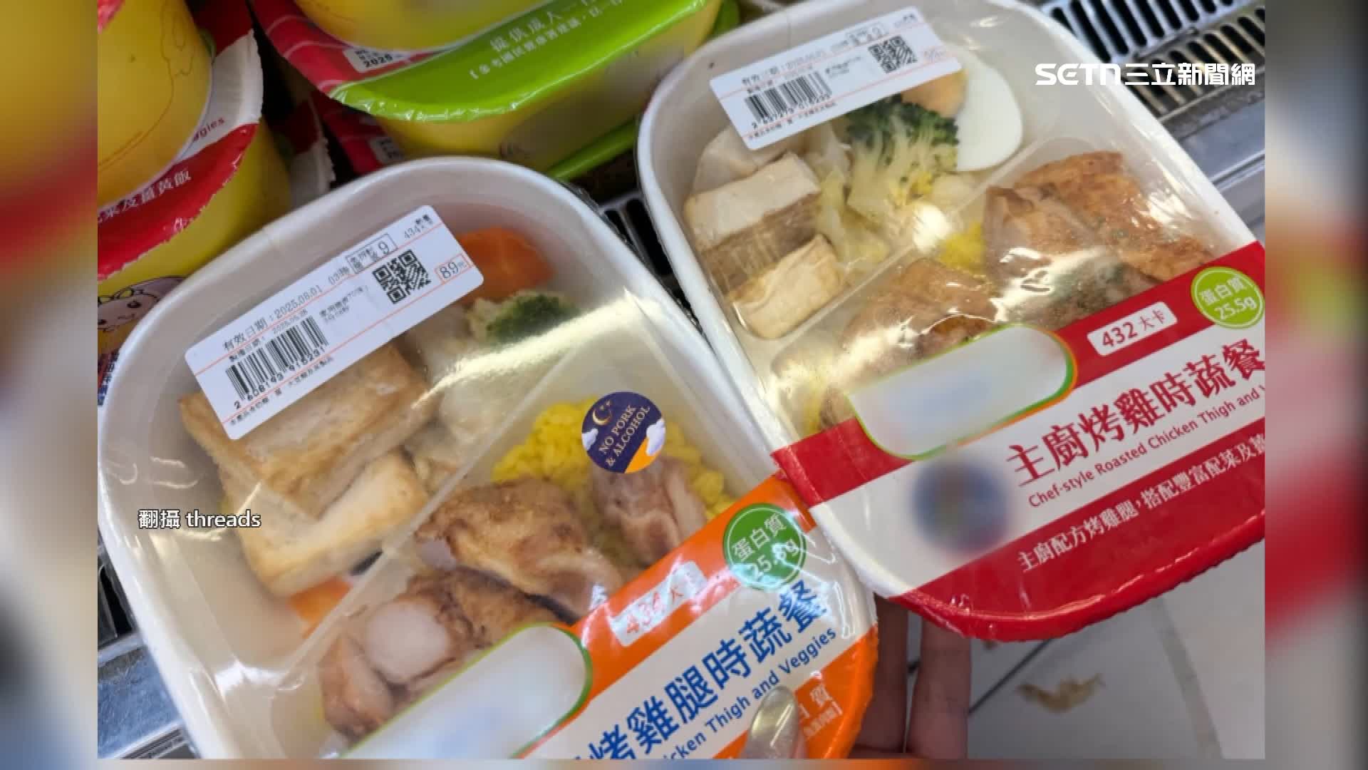 近日有民眾發現超商便當出現品項沒變，但換名漲價的狀況。（圖／翻攝自Threads）