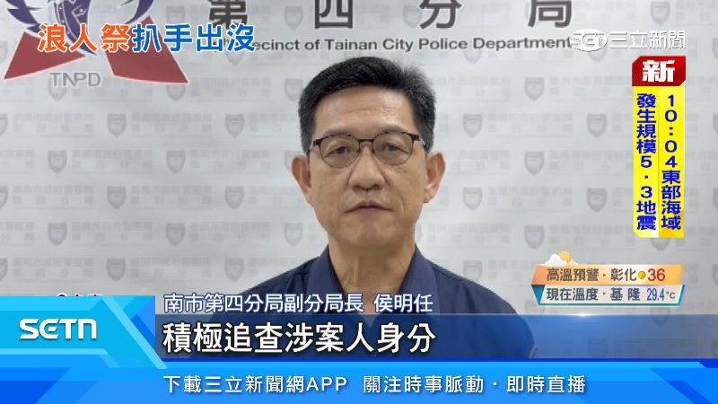 警方出面說明