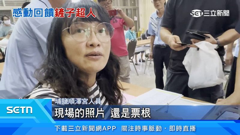 埔鹽順澤宮人員出面說明