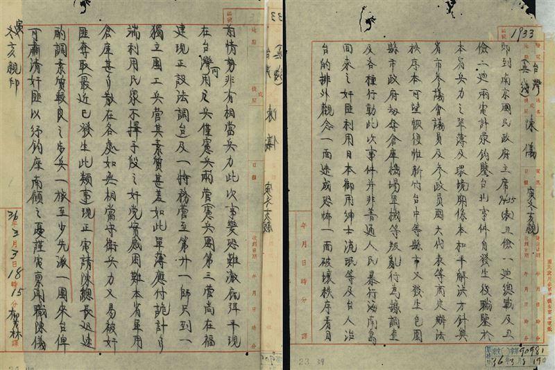 陳儀鑒於軍警兵力不足以掌控局勢，採取兩面手法，表面讓步妥協，答應官民共組處理委員會、協調解決事件衝突；另一方面向南京市的中央政府請兵，要求國防部參謀總長陳誠盡速調派素質優良的一旅步兵前往台灣。（圖／翻攝維基百科）